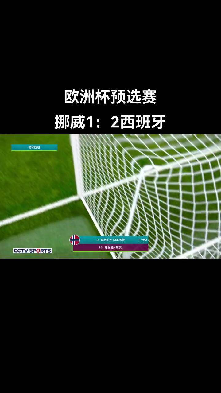 星空体育在线官网-摩洛哥遭挪威淘汰，欧预赛决赛梦碎的简单介绍