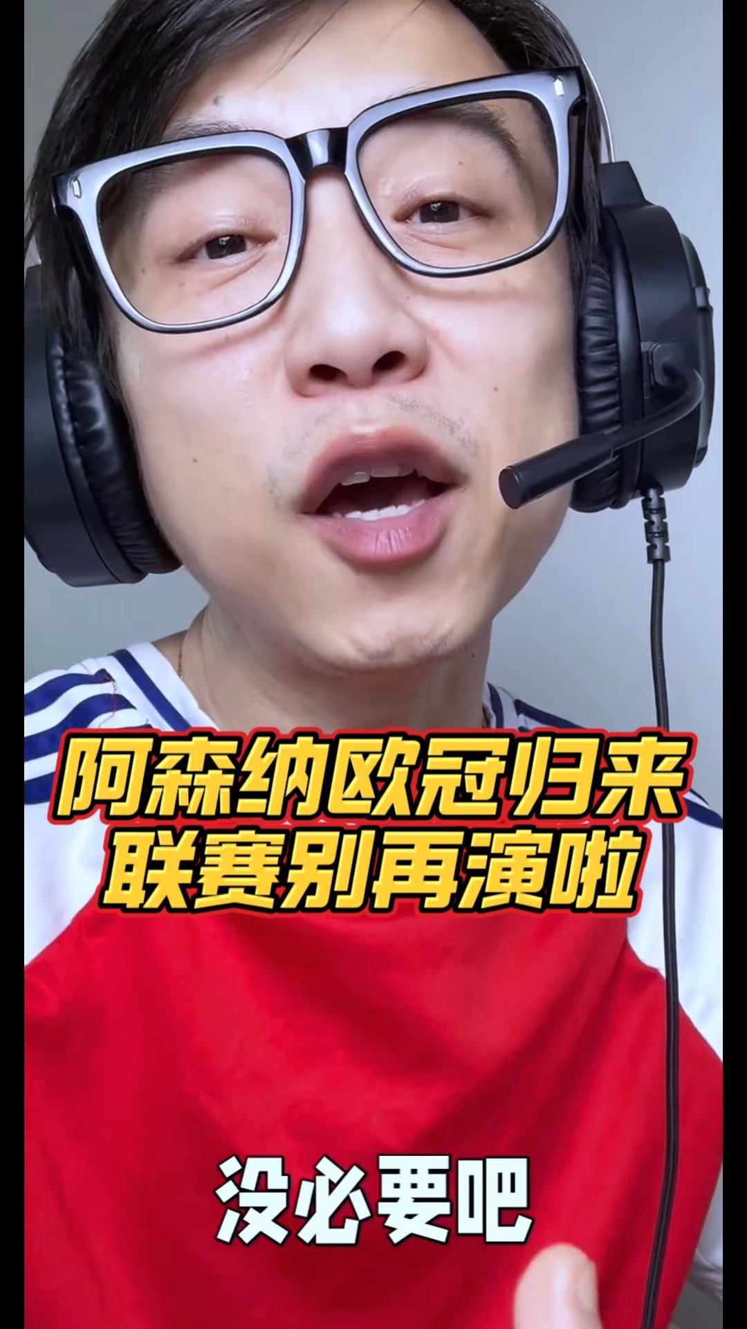星空体育官网下载-包含阿森纳主场平局，前时间和被动调整难汇聚士气的词条